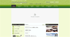 Desktop Screenshot of chu-ra.jp