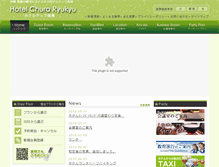 Tablet Screenshot of chu-ra.jp